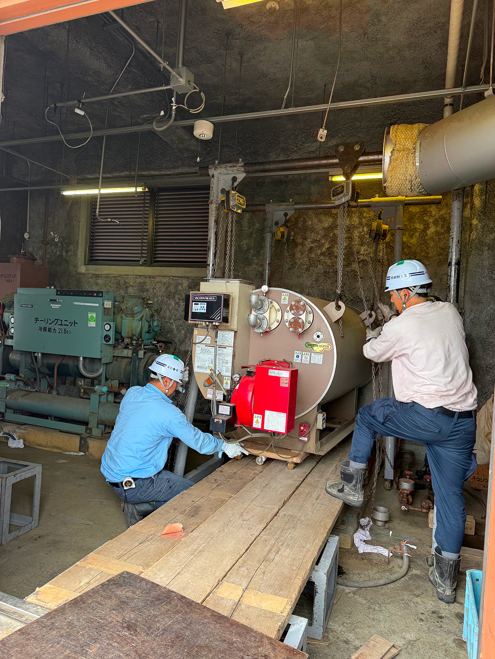 ボイラー他機器更新工事